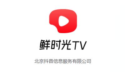 华数鲜时光官方正版下载