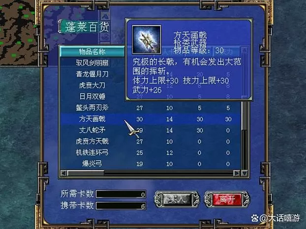 三国群英传7前期武器中实用的武器