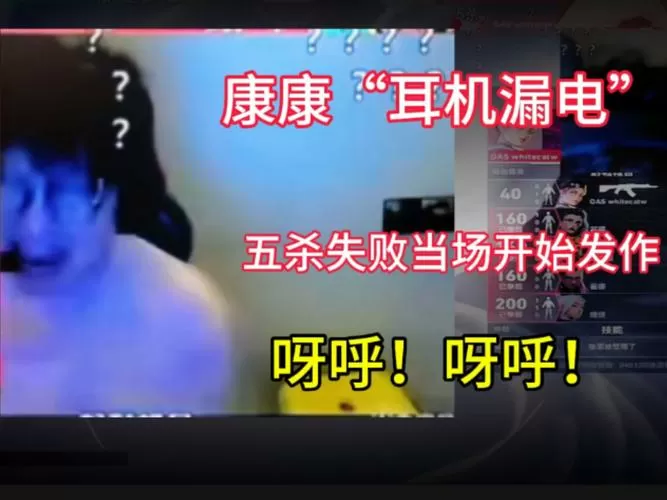 耳机漏电对人有危害吗