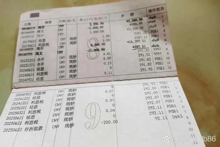 活期存折显示余额为什么没钱