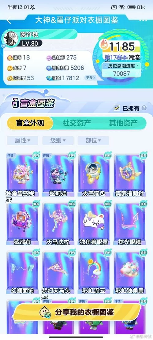 和平精英送的礼物不收会退回吗截图