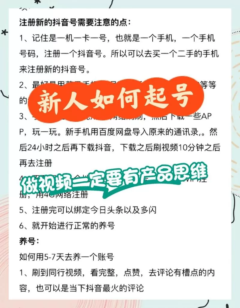 快手怎么判断养号成功