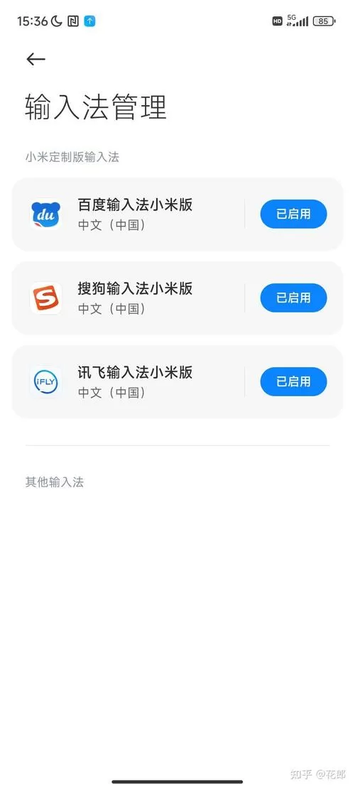 小米10键盘输入震动怎么设置