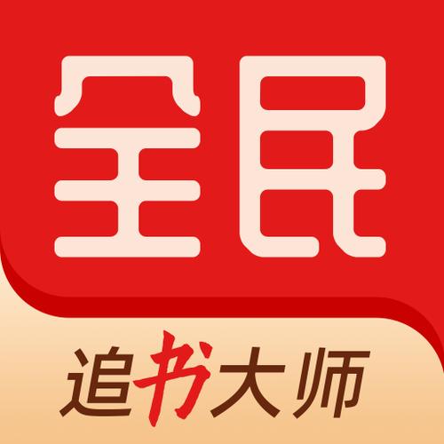 全民追书大师5.0.3最新版本更新内容分