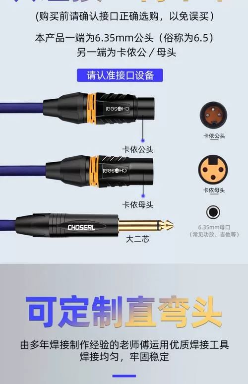 两芯线接卡农头