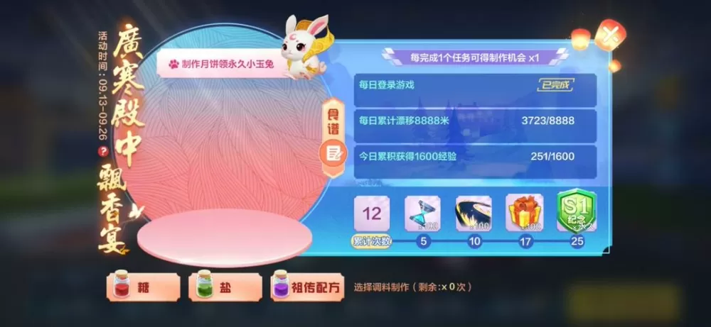 跑跑卡丁车小玉兔怎么获得