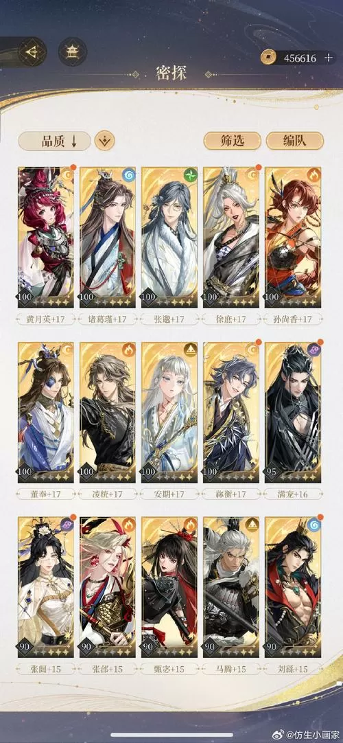 造梦无双渠道服怎么转到官服截图
