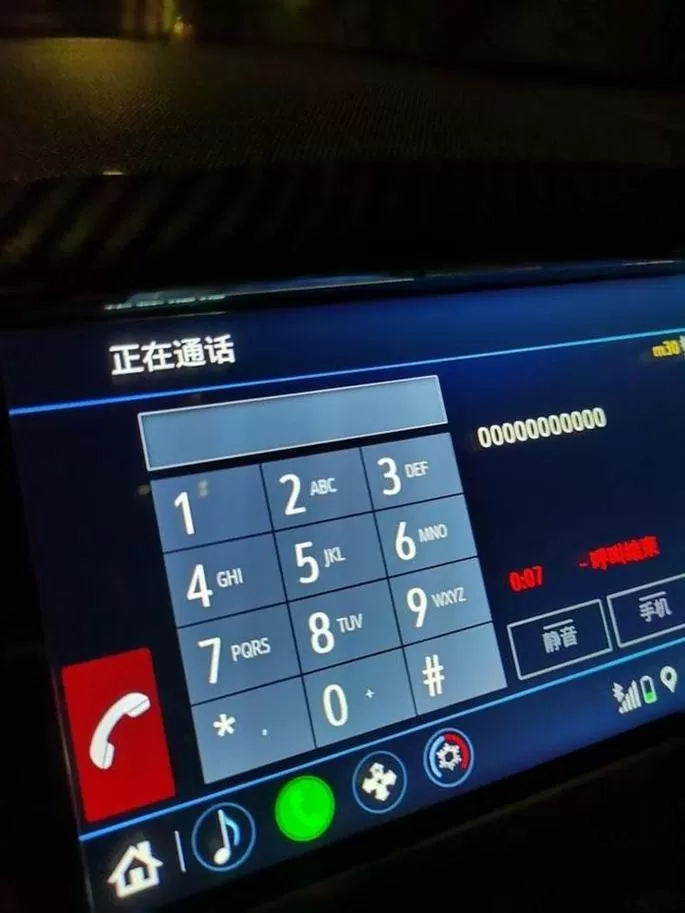 车载电话怎么用