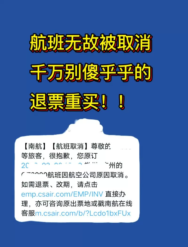 机票退票时间规定