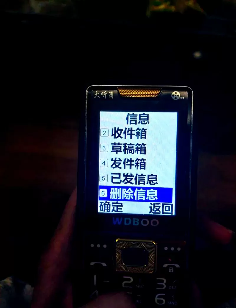 老年机发短信如何发数字