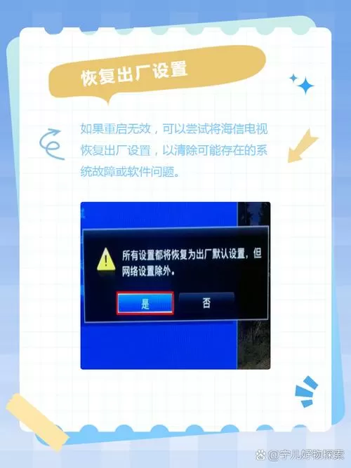 电视一直显示正在启动中应该怎么办