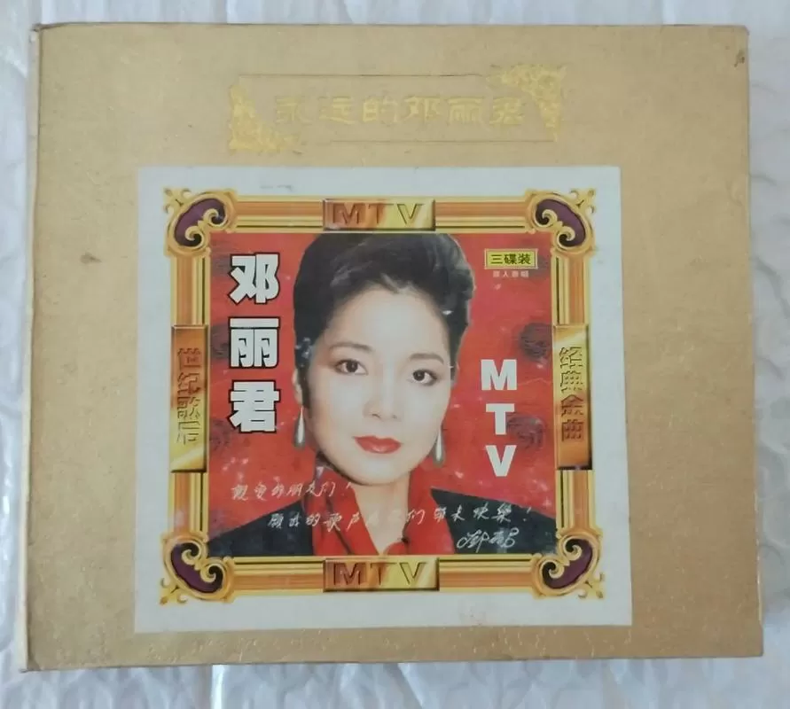 魂断蓝桥邓丽君原唱