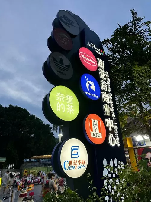 网红街图片