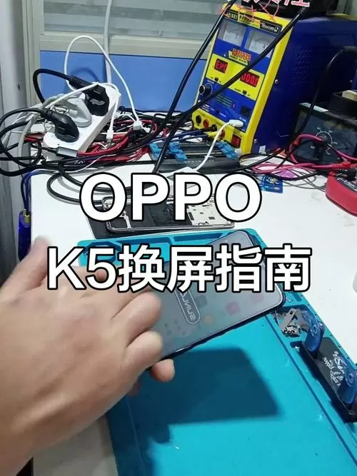 oppok5手机换屏幕教程