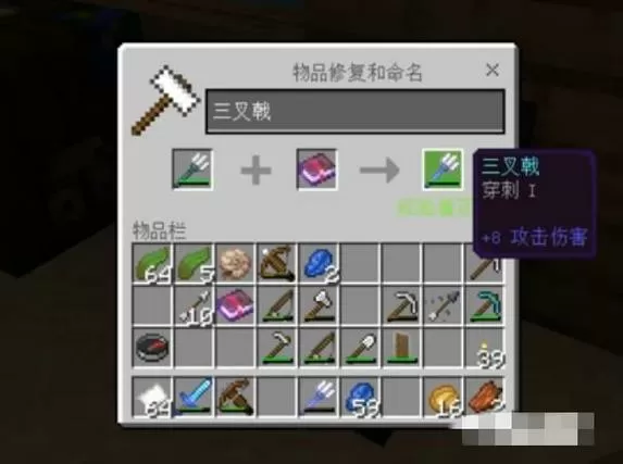 我的世界怎么修复三叉戟