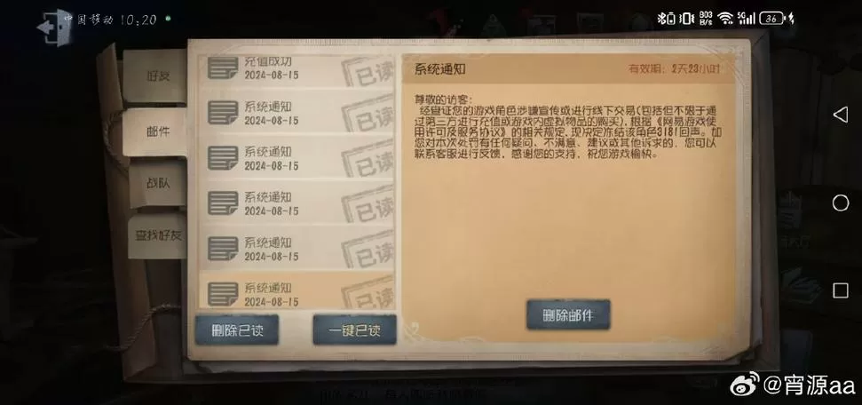第五人格无法充值怎么办