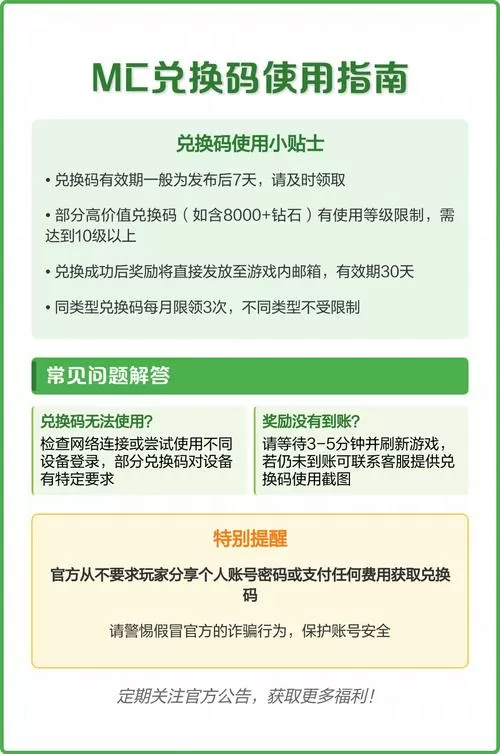 我的世界1000绿宝石兑换码