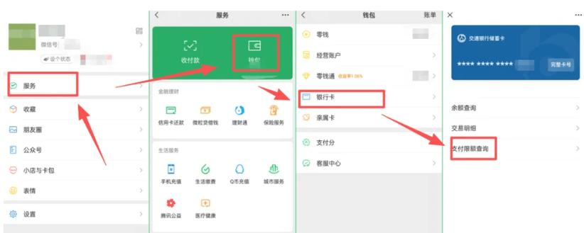 怎么设置转账不显示金额