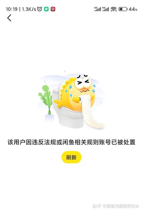 闲鱼注销账号还能查到个人信息吗