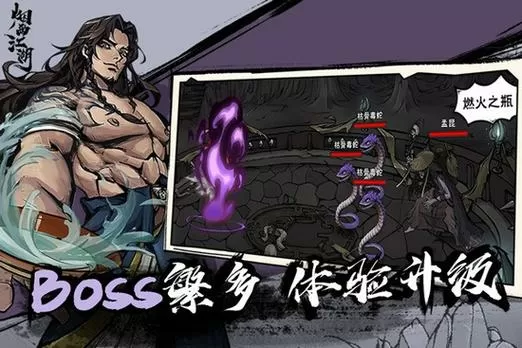 烟雨江湖钟无月wiki