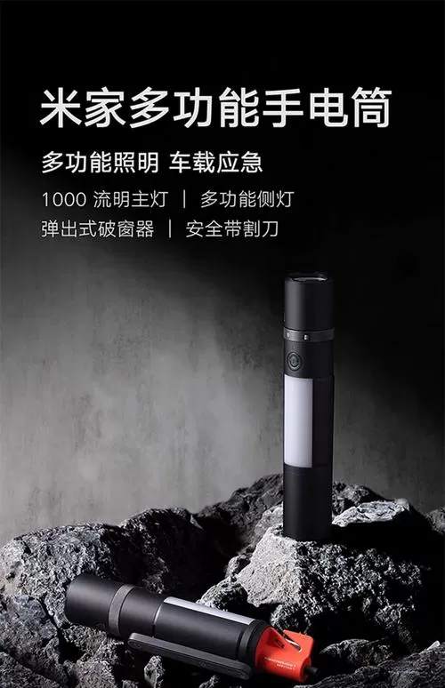 小米手电筒灰色打不开