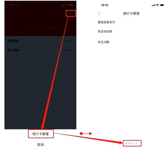 拼多多怎么查看绑卡