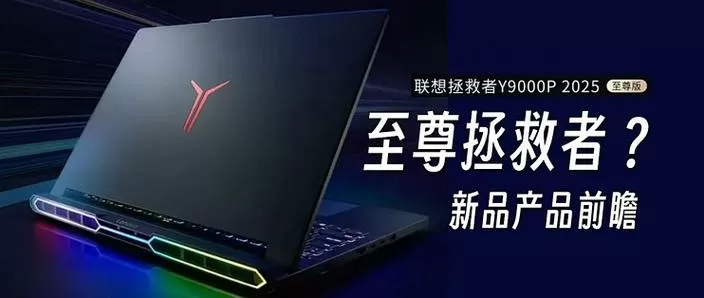 联想拯救者怎么看游戏帧数