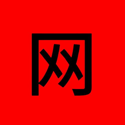 废柴网 最新地址链接