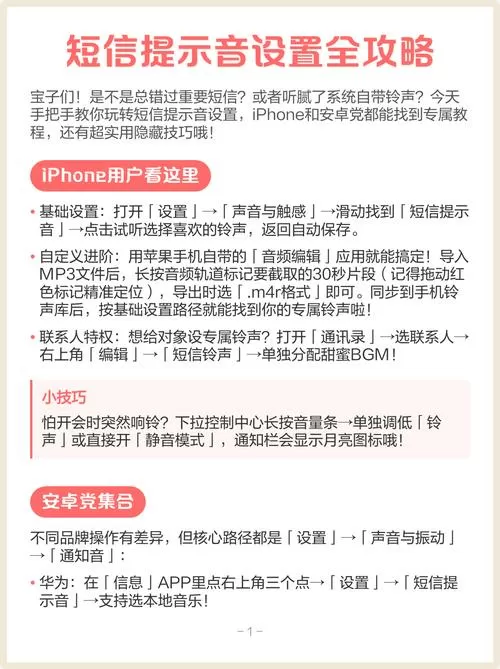 小米8短信提示音怎么设置