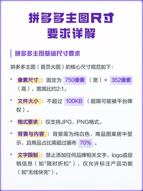 拼多多主图尺寸是多少图标