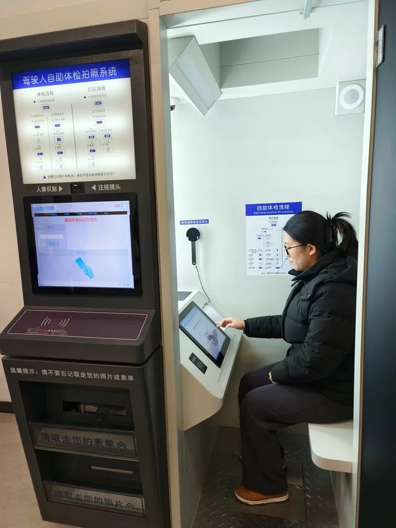 驾驶证自助体检机多久出结果