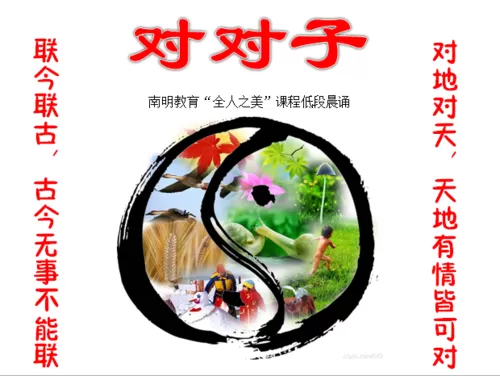 成语对对子大全