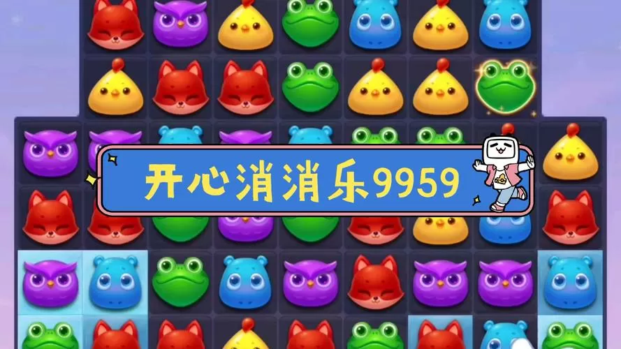 开心消消乐995关攻略