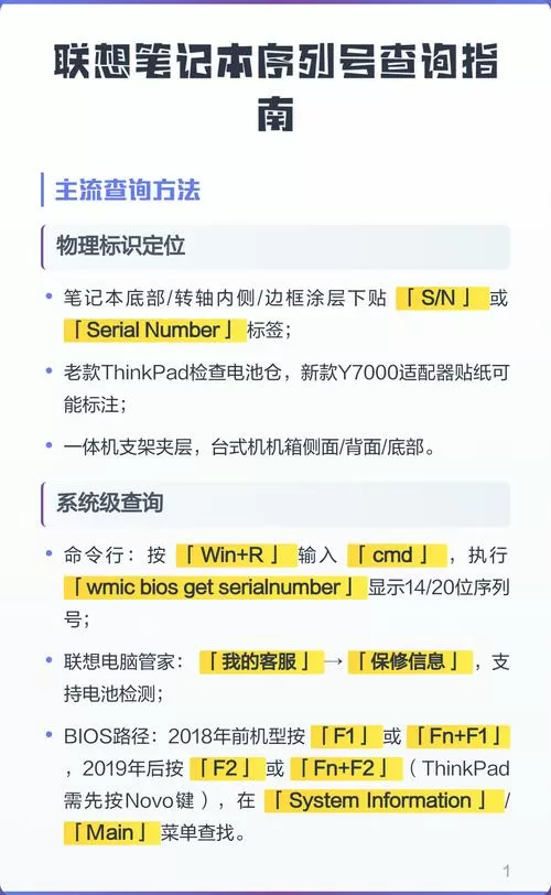 如何查看笔记本电脑序列号