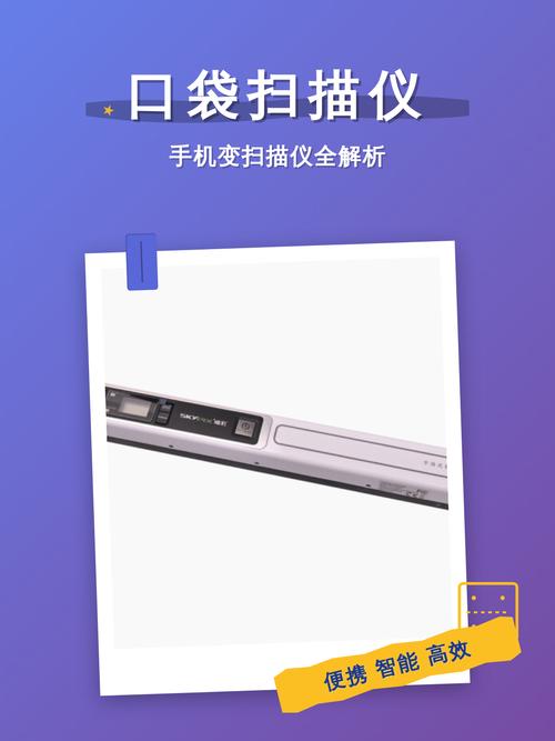 口袋扫描仪需要收费吗截图