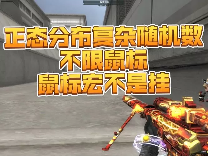 cf一键瞬狙宏设置