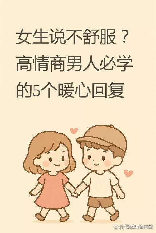 女生说自己老了高情商回复