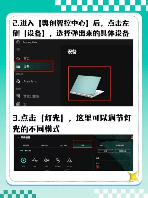 华硕呼吸灯怎么调模式