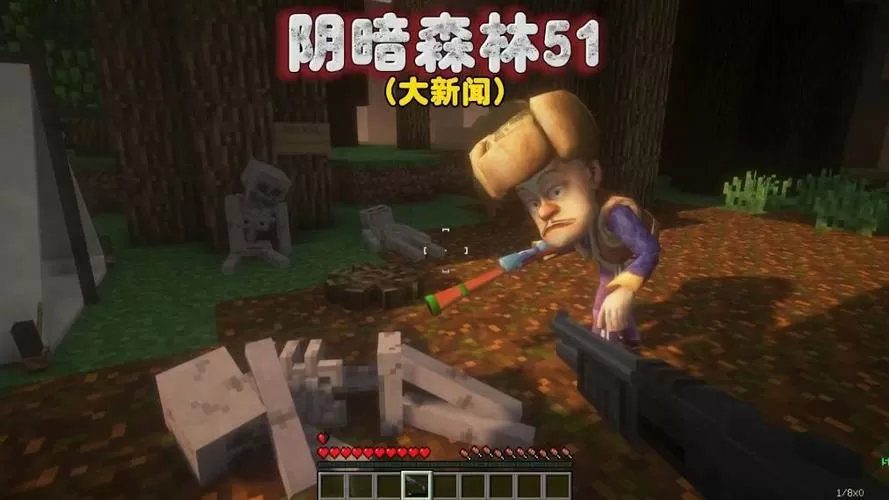 我的世界黑暗狗熊岭