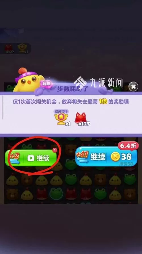 开心消消乐回应玩家被广告困扰
