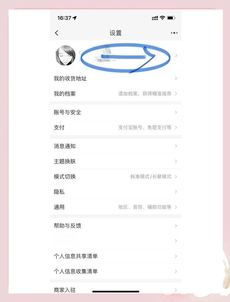 淘宝账号可以更换实名认证吗