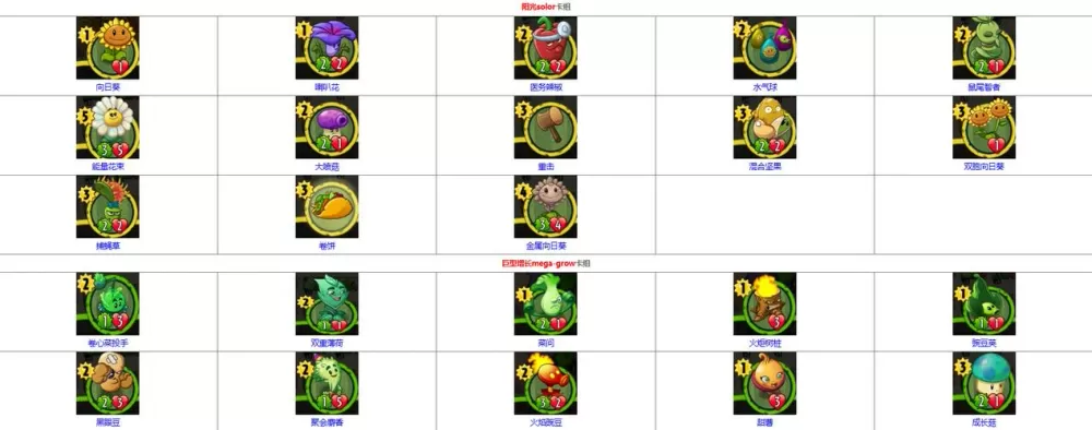 pvz英雄下载中文版
