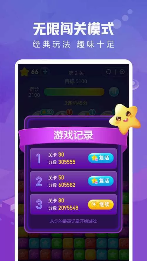 爱上消消红包版正版app