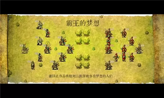 霸王的梦想无限金币