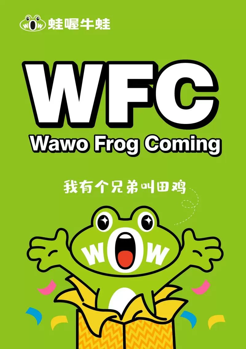 蛙粉是什么意思