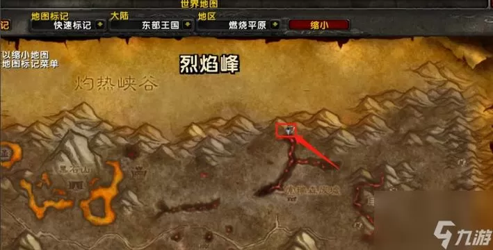 燃烧平原烈焰峰在哪