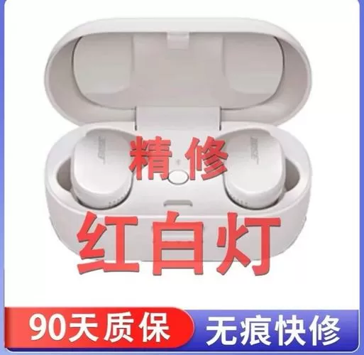 bose大鲨红白灯闪烁怎么重置