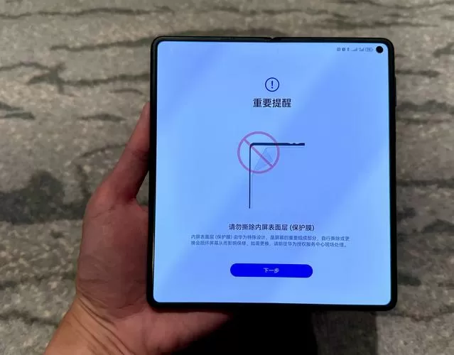 华为折叠屏出现一个横亮条