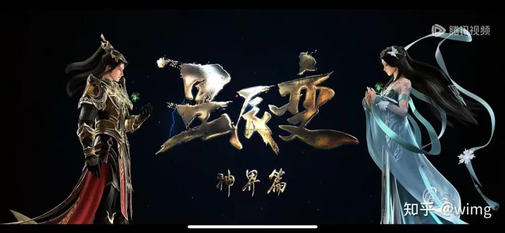 《星辰变》