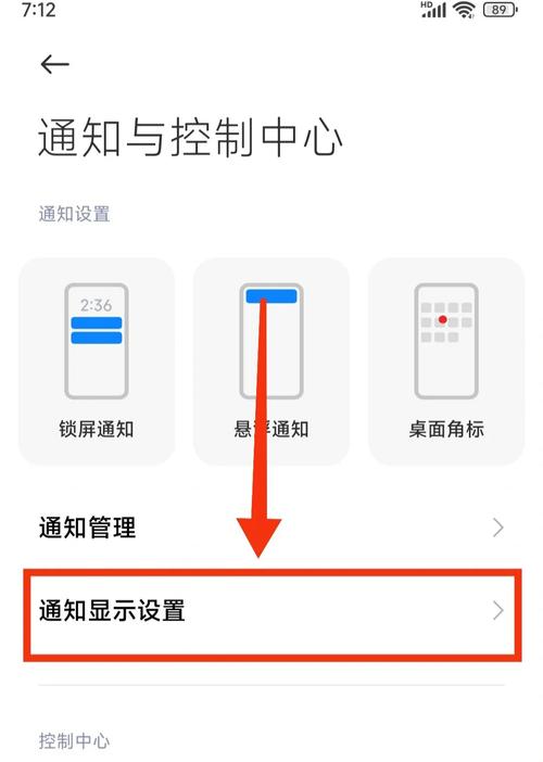 小米图片旋转怎么关闭